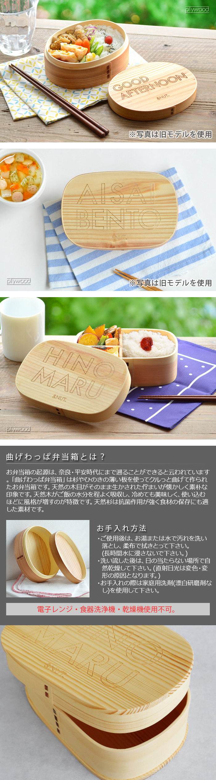 弁当箱 わっぱ お弁当箱 まげわっぱ & NUT WAPPA BENTOBOX Sサイズ