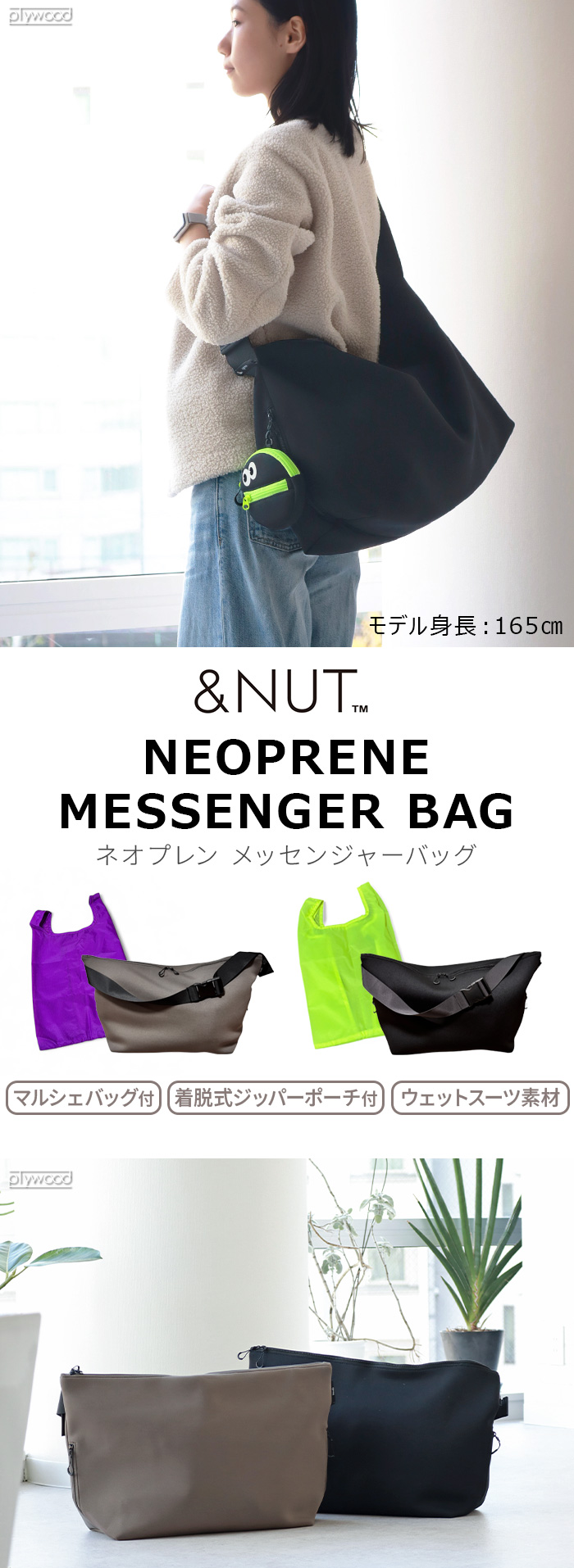 ＆NUT NEOPRENE MESSENGER BAG 34L SP24011 SP24012 | ファッション
