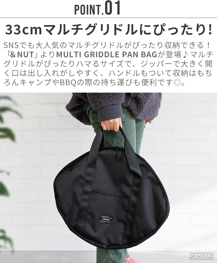 &NUT マルチ グリドル パン バッグ 本体別売り アンドナット MULTI