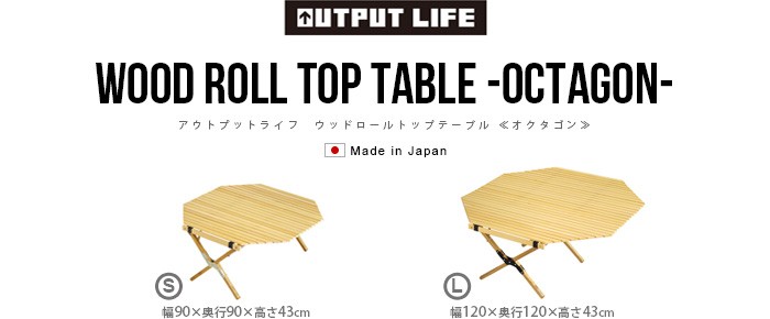 【激レア終売品】octability Flat Table ウッドテーブル 在庫限りで生産終了】[幅90] 折りたたみテーブル | おしゃれな