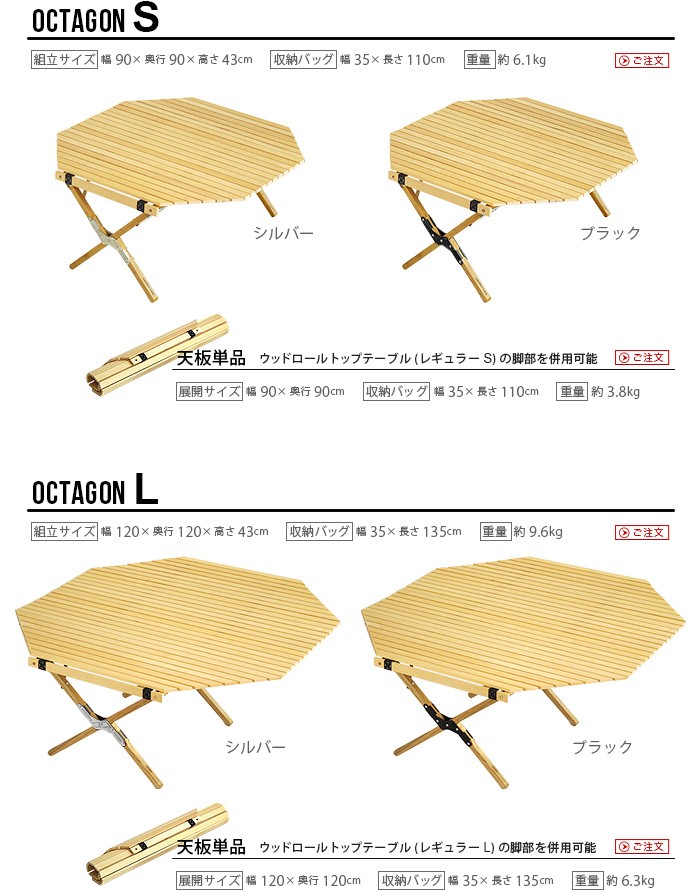 アウトプットライフ ウッドロールトップテーブル ≪天板のみ
