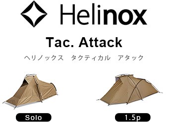 ヘリノックス テント Helinox タクティカル Tac.アタックソロ : 30783270 : plywood - 通販 -  Yahoo!ショッピング