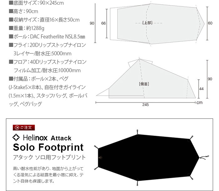 ヘリノックス テント Helinox タクティカル Tac.アタックソロ : 30783270 : plywood - 通販 -  Yahoo!ショッピング