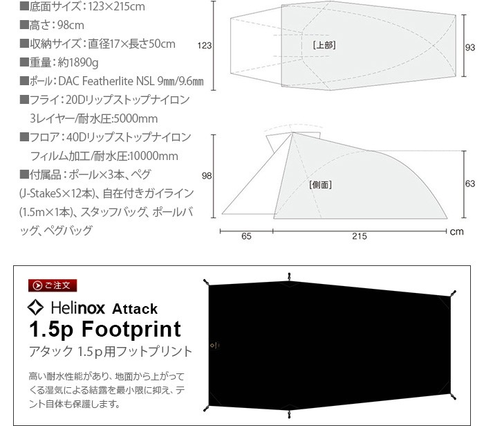 ヘリノックス テント Helinox タクティカル Tac.アタック1.5p : 30783272 : plywood - 通販 -  Yahoo!ショッピング