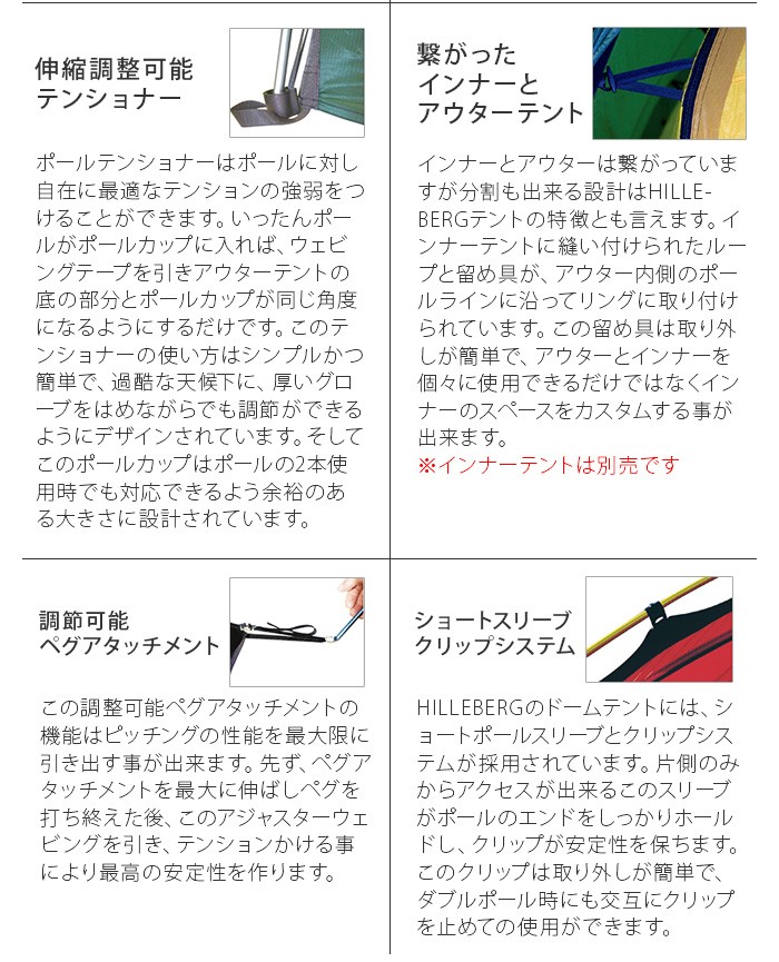 HILLEBERG ヒルバーグ アトラス専用 フロアレスインナーテント HILLEBERG ヒルバーグ アトラス専用 フロアレスインナーテント