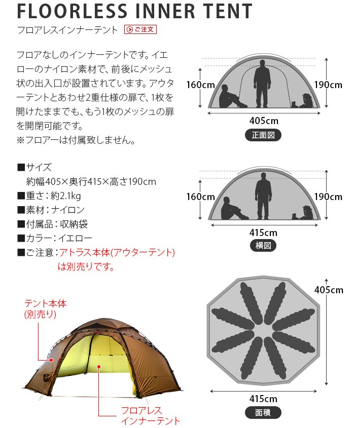 ヒルバーグ アトラス専用 フロアレスインナーテント [ 8人用 ] 正規品 インナーテント : 30783278 : plywood - 通販 -  Yahoo!ショッピング