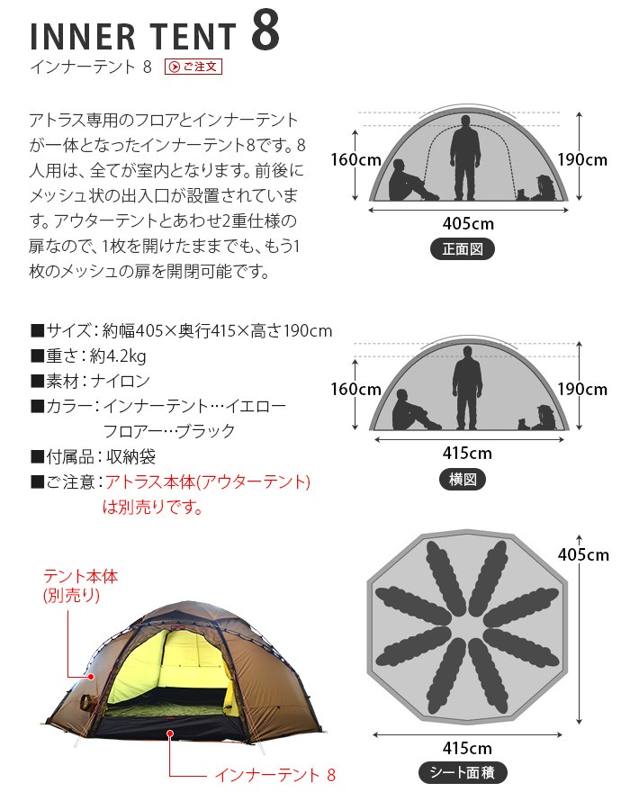 ヒルバーグ アトラス専用 フロアー 正規品 フロアーシート テント