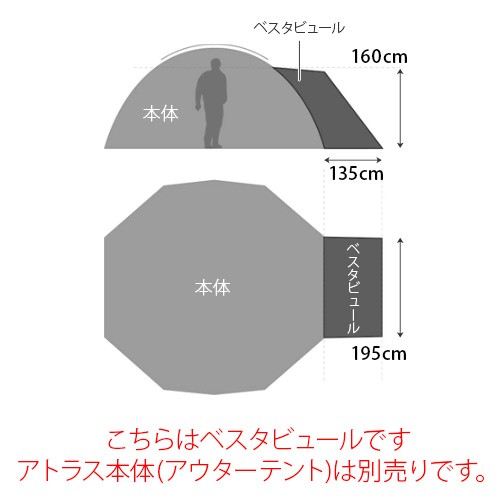 HILLEBERG ヒルバーグ アトラス専用ベスタビュール 正規品
