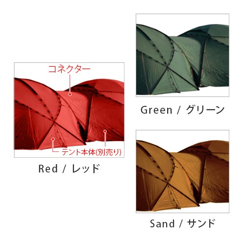 【国内正規、未使用】ヒルバーグ　アトラス　コネクター　レッド HILLEBERG（ヒルバーグ） アトラス専用コネクター 正規品 : plywood