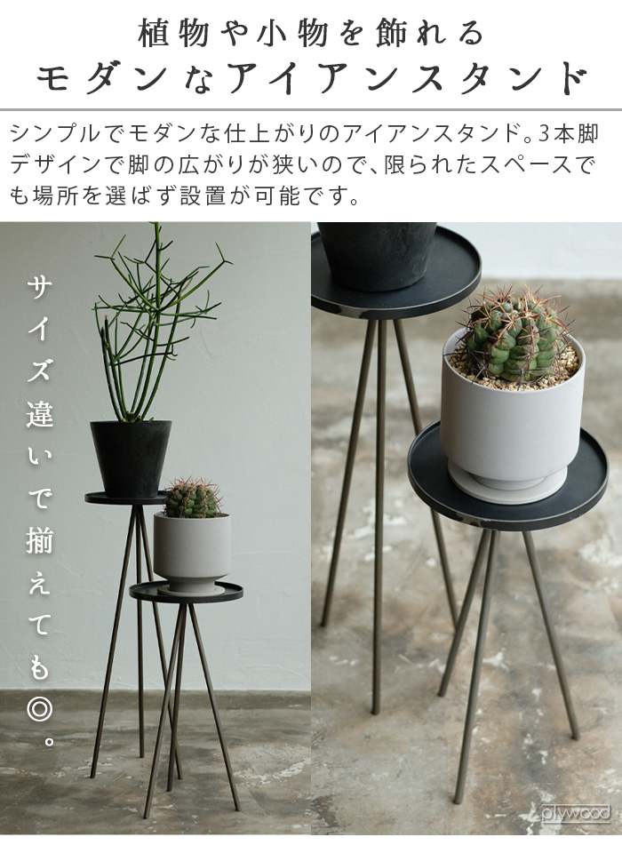 WEST VILLAGE TOKYO（ウェストビレッジトーキョー） サイドテーブル 丸