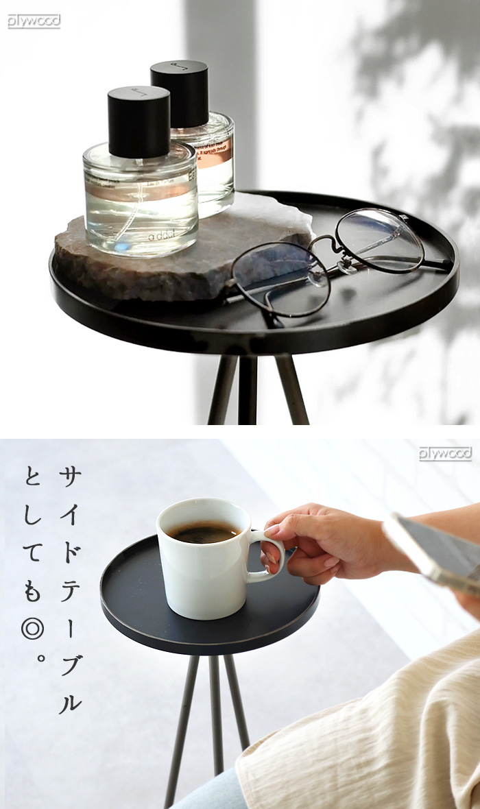 WEST VILLAGE TOKYO（ウェストビレッジトーキョー） サイドテーブル 丸