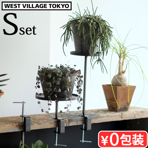 ウエストビレッジトーキョー キノ クランピングタワー S セット WEST VILLAGE TOKYO KINO clamping tower S  SET ディスプレイ 棚 クランプ 万力 小物置き