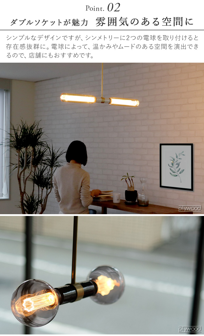 ントランプ】 ペンダントライト 2灯 リヨン 2バルブ ソケット ダクトレール用 電球別売り LYON 2bulb socket Pendant  lamp plywood - 通販 - PayPayモール ダントラン - shineray.com.br