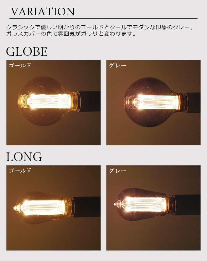 LED電球 e26 エジソン球 NOSTALGIA LED BULB [ GLOBE / LONG ]｜plywood｜03