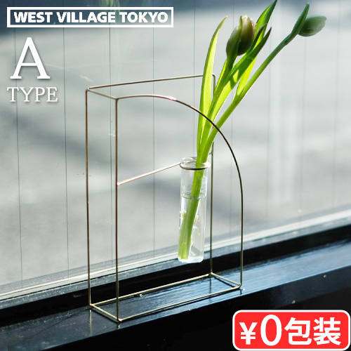 一輪挿し 花瓶 ウエストビレッジトーキョー ピケ フレーム ブラス ベース Aタイプ WEST VILLAGE TOKYO PIKE FRAME BRASS VASE A 壁掛け フラワーベース 真鍮｜plywood