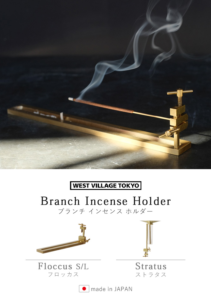 小物入れ LAN incense stand A / todayful TODAYFUL(トゥデイフル) / Life's online store（ライフズ
