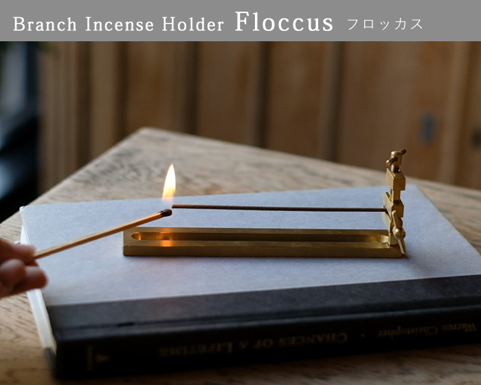 お香立て おしゃれ ブランチ インセンス ホルダー フロッカス Sサイズ