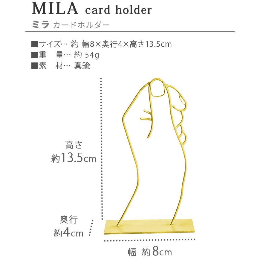 真鍮 カード立て カードスタンド ウエストビレッジトーキョー ミラ カードホルダー WEST VILLAGE TOKYO MILA card holder ハンドメイド 真鍮製｜plywood｜02