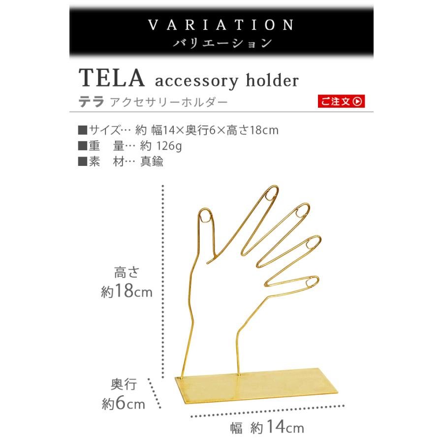アクセサリーホルダー ウエストビレッジトーキョー テラ アクセサリーホルダー WEST VILLAGE TOKYO TELA accessory holder 真鍮製 リングスタンド｜plywood｜02