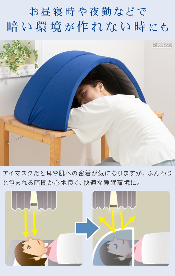 【昼寝に最適】リニューアル版かぶって寝るまくらIGLOO 2.0 かぶって寝るまくら IGLOO 2.0 通販【ニッセン】