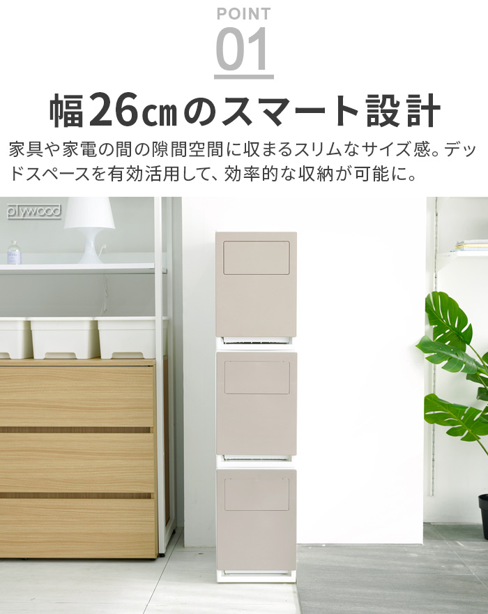 2大特典付】 分別ゴミ箱 ごみ箱 フタ付き スリム おしゃれ 積み重ね