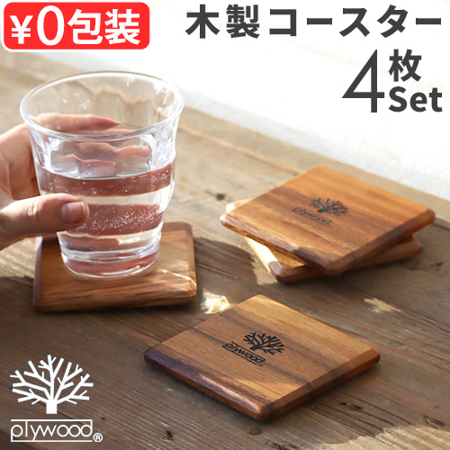 KIKKERLAND(キッカーランド) ネコポスOK コースター おしゃれ セット KIKKERLAND(キッカーランド) ネコポスOK コースター おしゃれ セット