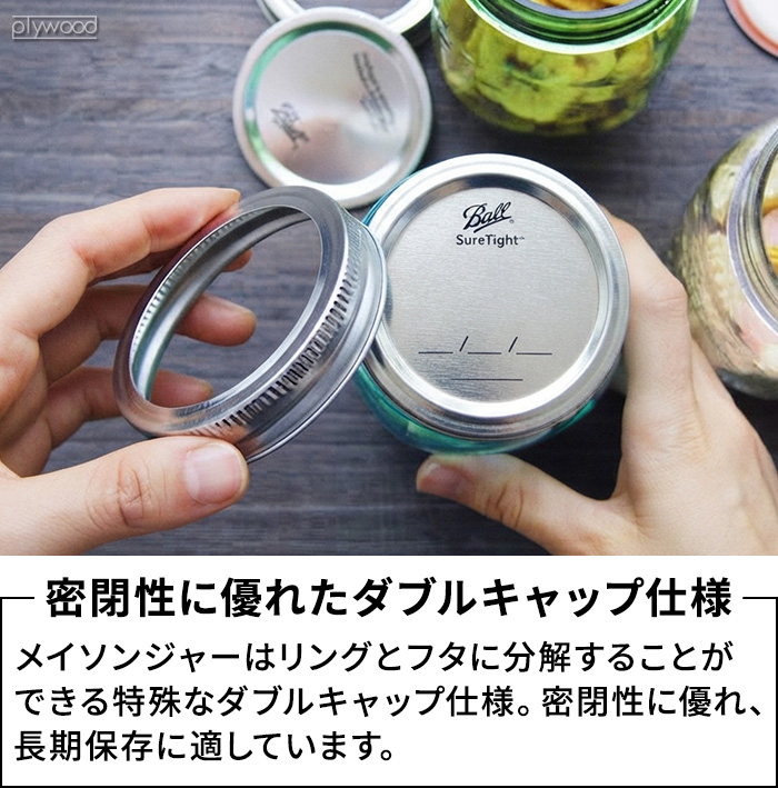 メイソンジャー Ball社 Mason Jar Sip & Straw Lids 蓋＆ストロー 4個