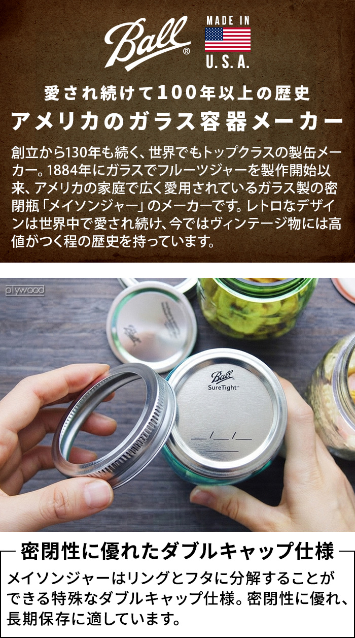 メイソンジャー Ball社 Mason Jar Sip & Straw Lids 蓋＆ストロー 4個