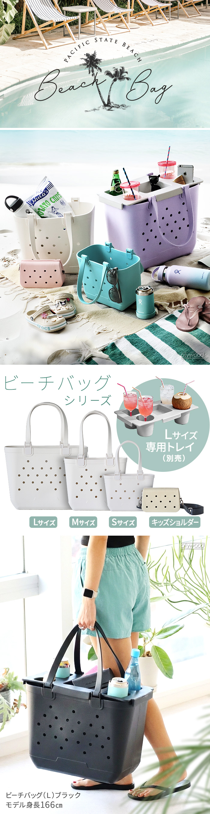 ビーチバッグ [ Lサイズ ] | ファッション,バッグ,その他 | plywood