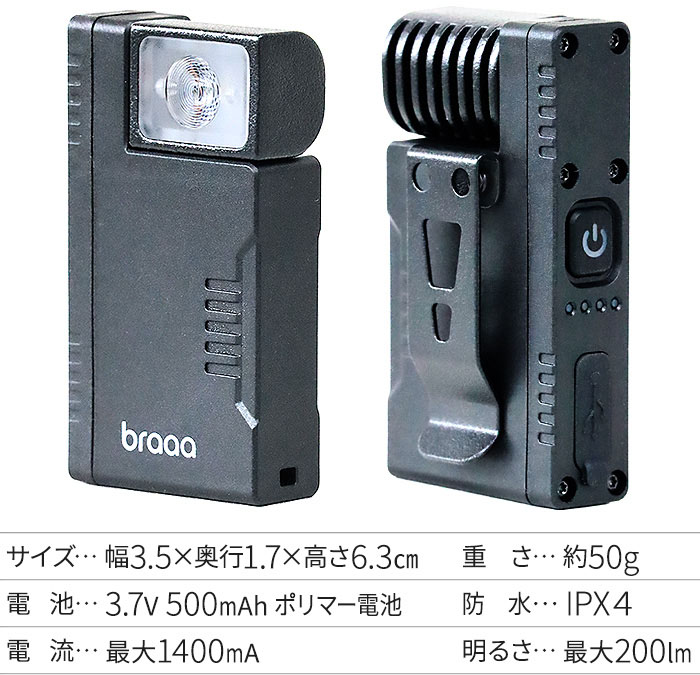 グラッシーレディオ 3点(おまけ１個)＆クリップライト2点セット タイマー付 選べる特典付】ネコポスOK braaa 3WAY CLIP LIGHT ブラー 3ウェイ