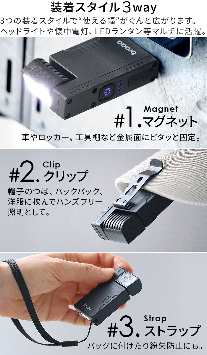 グラッシーレディオ 3点(おまけ１個)＆クリップライト2点セット タイマー付 選べる特典付】ネコポスOK braaa 3WAY CLIP LIGHT ブラー 3ウェイ