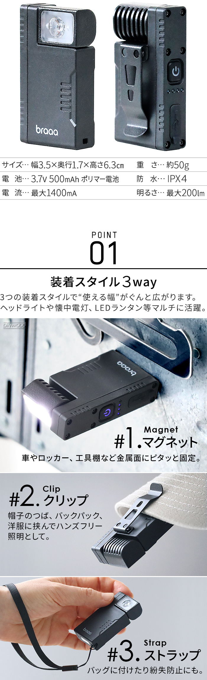 ネコポスOK braaa 3WAY CLIP LIGHT ブラー 3ウェイ クリップライト