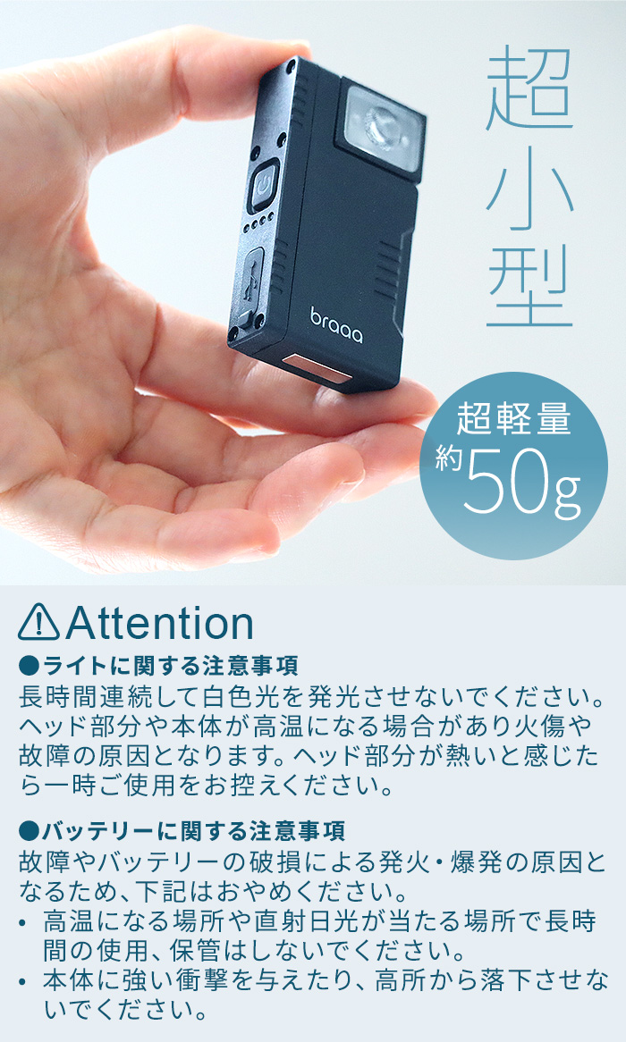 ネコポスOK braaa 3WAY CLIP LIGHT ブラー 3ウェイ クリップライト