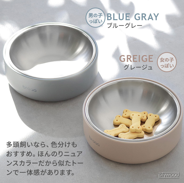 【特典付】braaa ブラー HASAMIペットボウルスタンド ＋ ステンレスペットボウル ボウルスタンド セット 犬 日本製 陶器 食器台 フードボウル 燕三条 抗菌 清潔 |  | 05