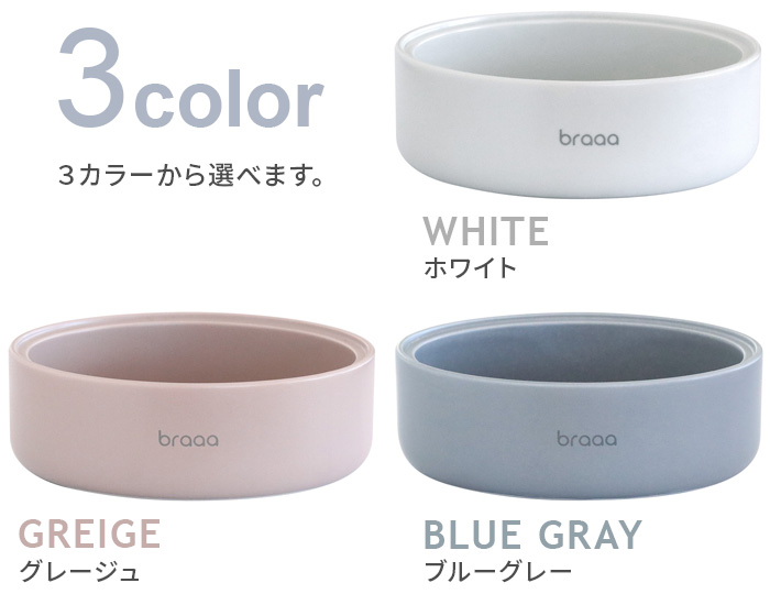 特典付】 braaa ブラー HASAMIペットボウルスタンド [ボウル別売