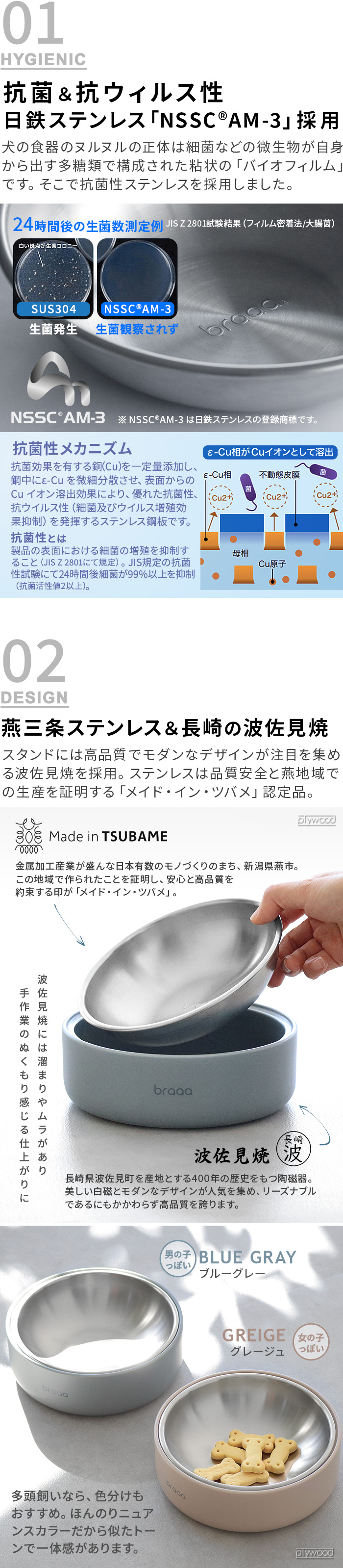特典付】braaa ブラー HASAMIペットボウルスタンド ＋ ステンレス