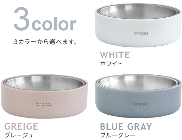 【特典付】braaa ブラー HASAMIペットボウルスタンド ＋ ステンレスペットボウル ボウルスタンド セット 犬 日本製 陶器 食器台 フードボウル 燕三条 抗菌 清潔 |  | 01