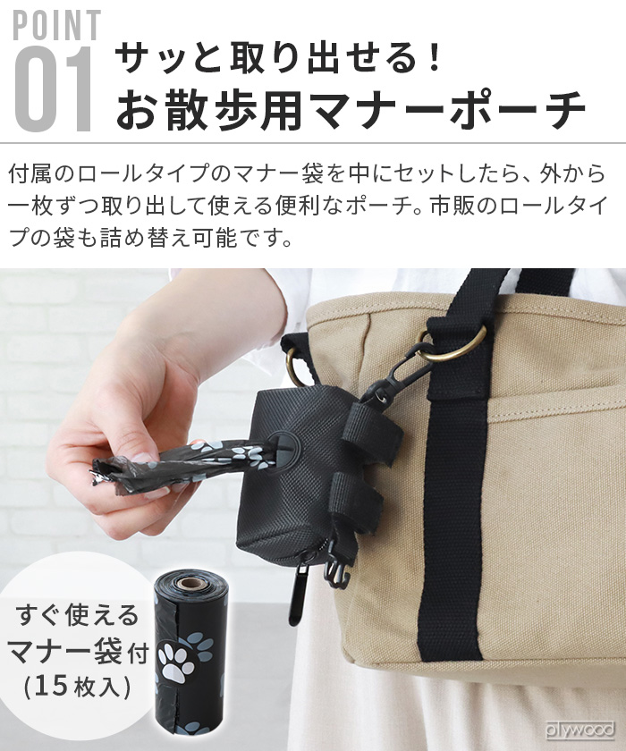 ネコポス 送料無料 犬 散歩バッグ 散歩 マナーポーチ 犬用品 うんち袋