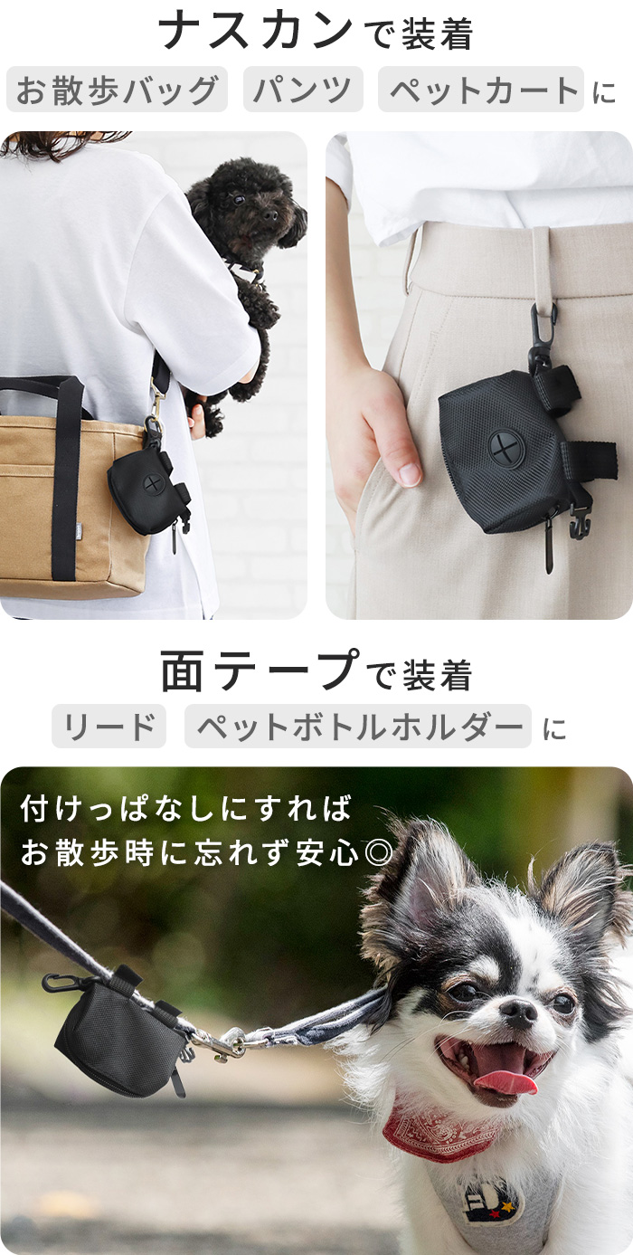 ネコポス 送料無料 犬 散歩バッグ 散歩 マナーポーチ 犬用品 うんち袋