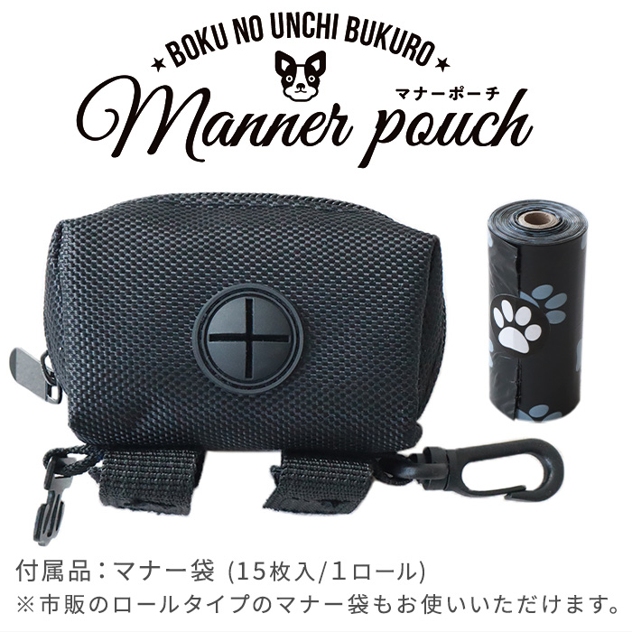ネコポス 送料無料 犬 散歩バッグ 散歩 マナーポーチ 犬用品 うんち袋