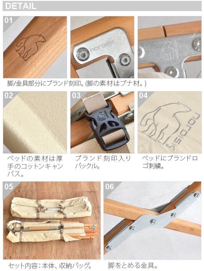NORDISK（ノルディスク） 正規品 ロルドウッデンベッド Nordisk Rold