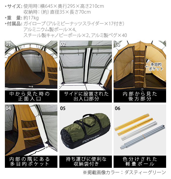 テント ファミリー ノルディスク レイサ6 カシューブラウン Nordisk