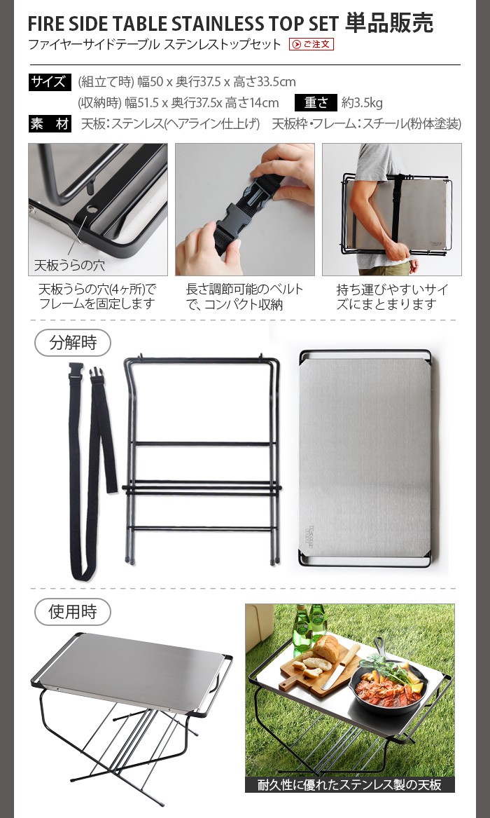 ハングアウト ファイヤーサイドテーブル ステンレストップ FRT