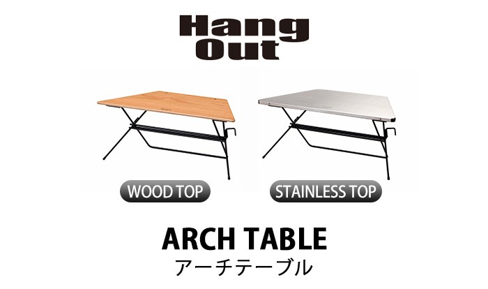 Hang Out（アウトドア） ハング アウト アーチ テーブル ウッド