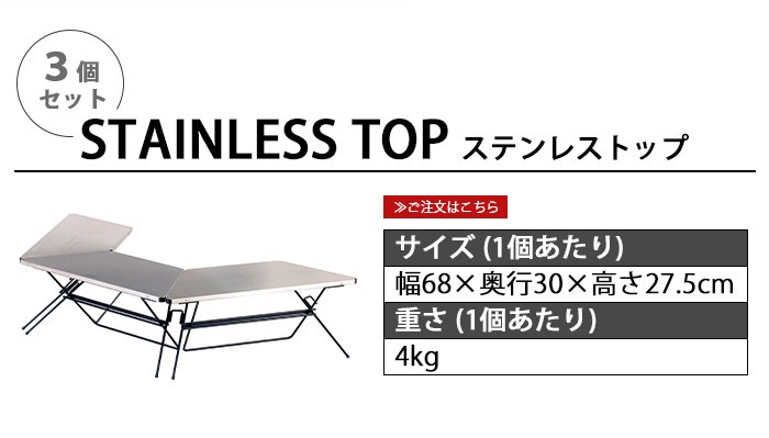 ハングアウトアーチテーブル3個セット Hang Out ハングアウト Arch Table(Stainless Top) アーチ
