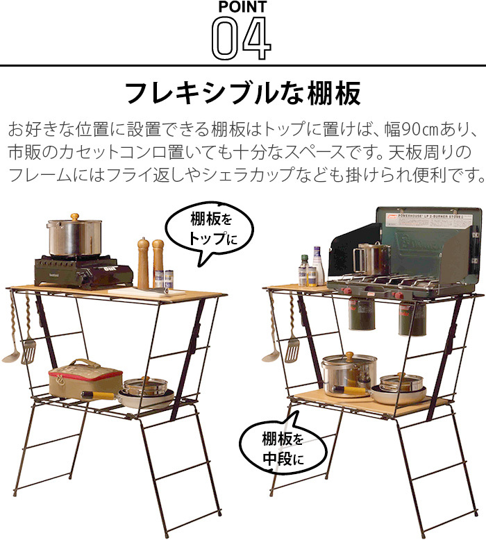 Hang Out（ハングアウト） クランク クッキングテーブル Hang Out