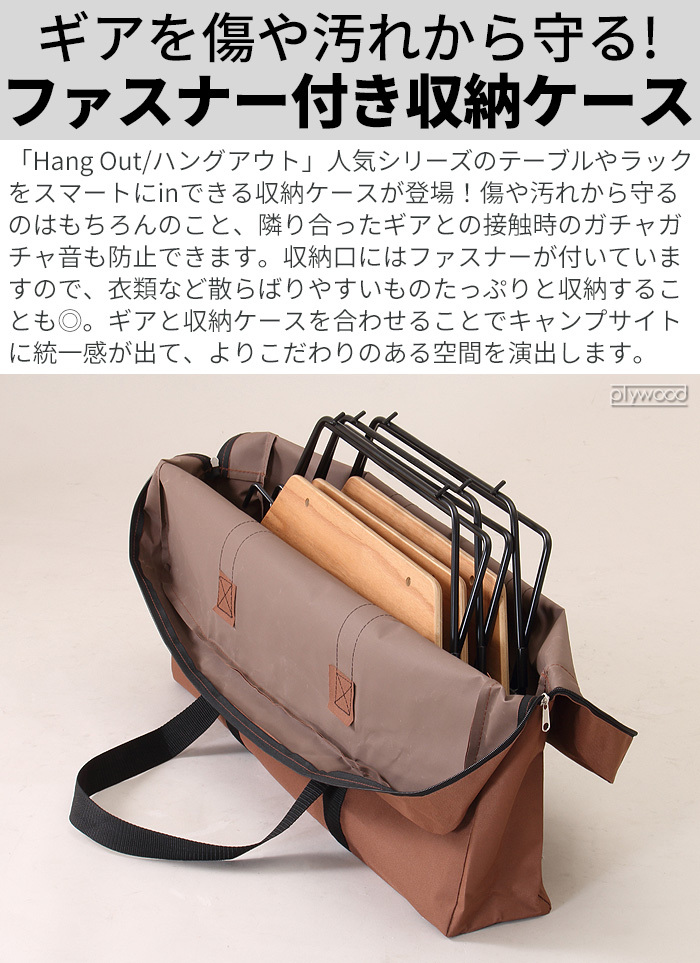 ハングアウト(Hang Out) アーチテーブル②キャリーケース付 送料込み KOEK170128-300x300.png
