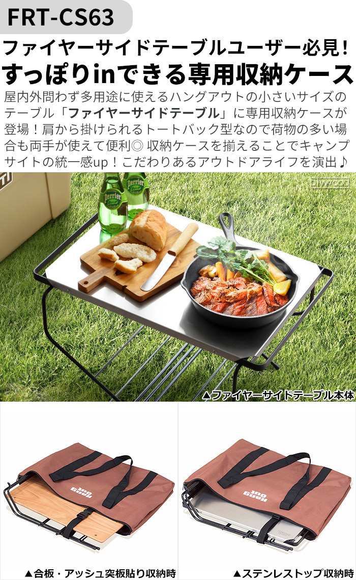 Hang Out（ハングアウト） CRK用収納ケース（C）Hang Out クランク