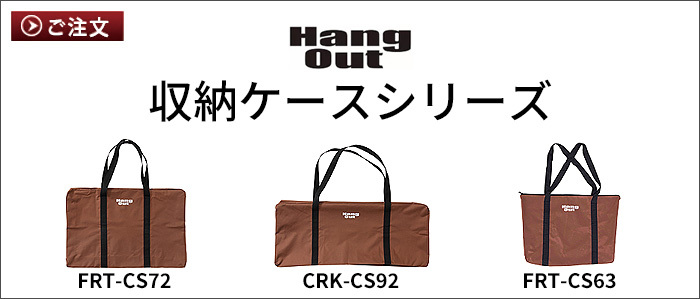 Hang Out（ハングアウト） クランク クッキングテーブル Hang Out