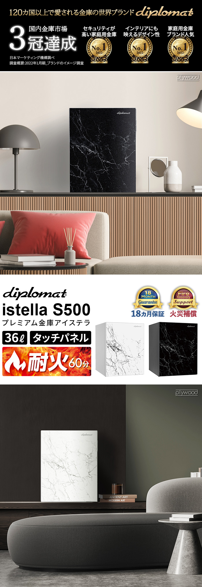 金庫 家庭用 耐火 小型 ディプロマット アイステラ 36L diplomat